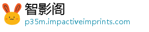 智影阁